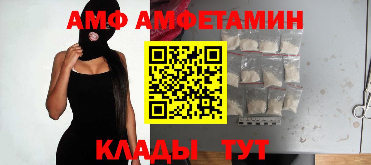 АМФЕТАМИН 98% Губкин