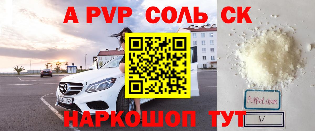 Губкин  Альфа ПВП  Alpha PVP Crystall  Вход с VPN  Alpha PVP мука 