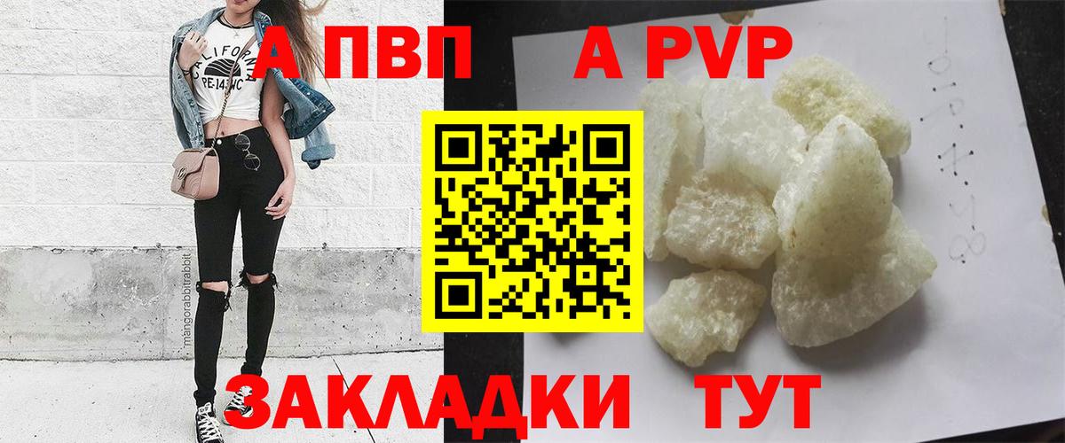 Alpha-PVP крисы CK Губкин