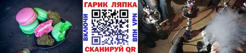 Еда ТГК конопля  Губкин 