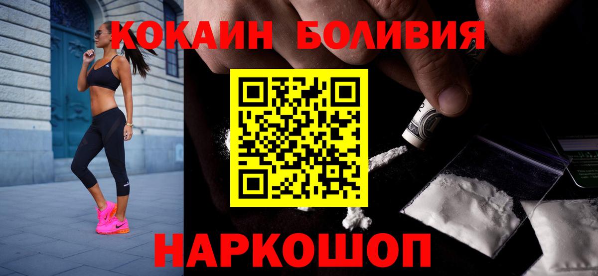 Cocaine Эквадор  Вход с VPN  Губкин  Cocaine Эквадор 