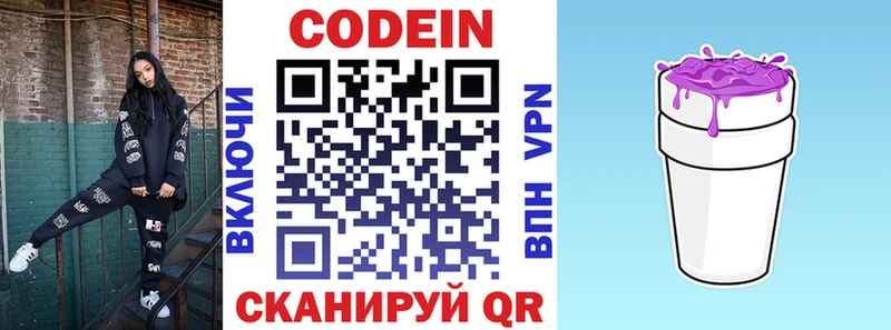 Кодеин напиток Lean (лин)  закладки  MEGA зеркало  Губкин 