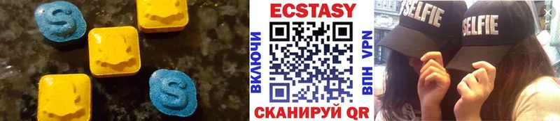 Экстази круглые  нарко площадка наркотические препараты  Губкин  закладки 