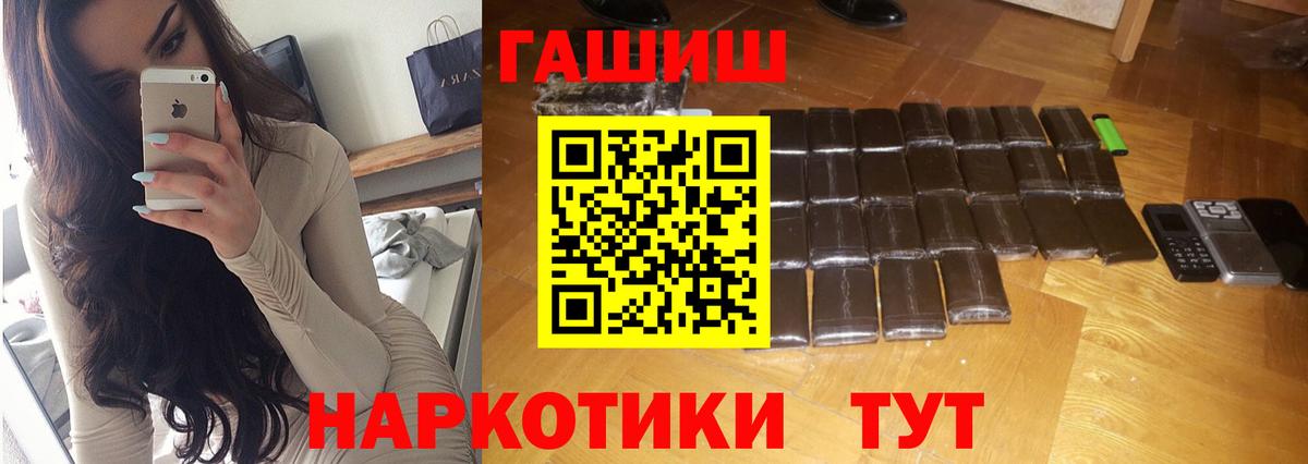Губкин  ГАШИШ ice o lator  ГАШ гашик  Вход с VPN 