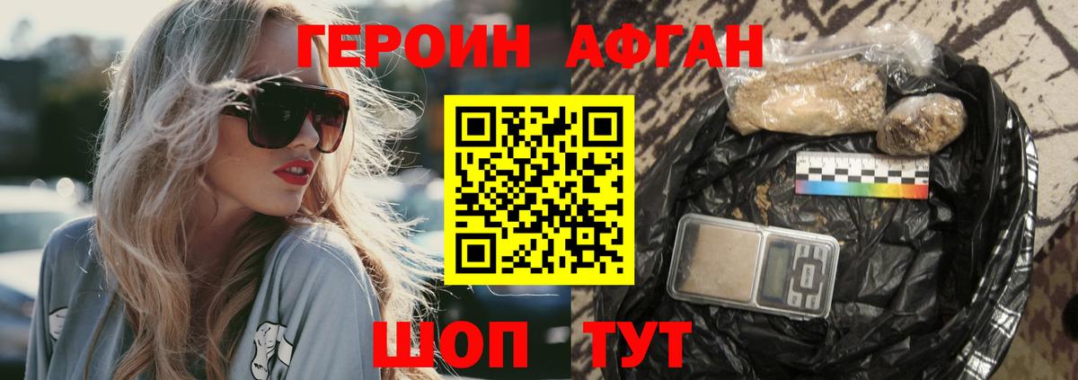 ГЕРОИН герыч Губкин