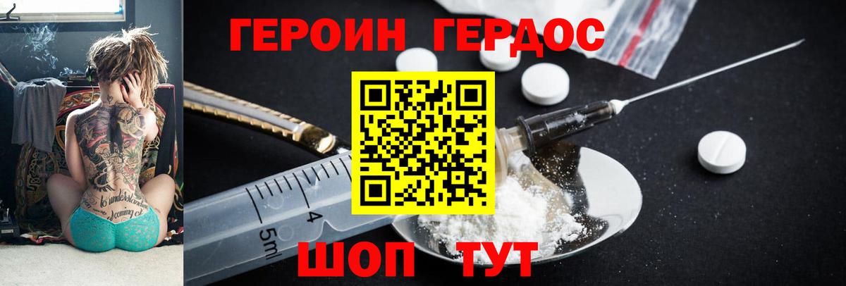 Губкин  ГЕРОИН афганец  Вход с VPN 