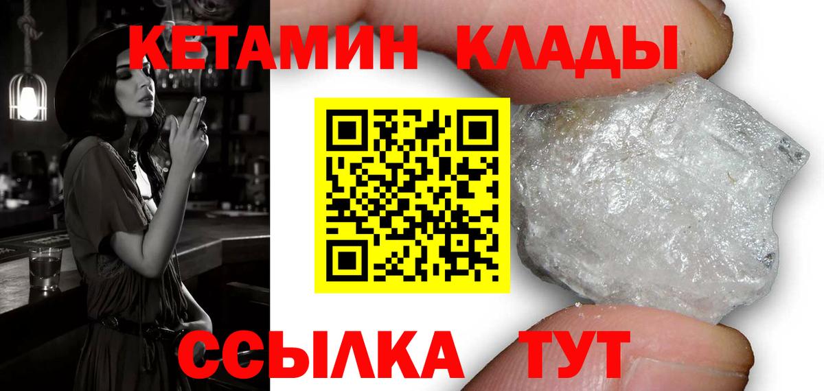 Кетамин ketamine  Вход с VPN  Губкин  КЕТАМИН VHQ 