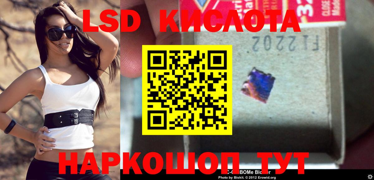 LSD-25 экстази кислота  Вход с VPN  hydra ONION  Губкин  Лсд 25 экстази 