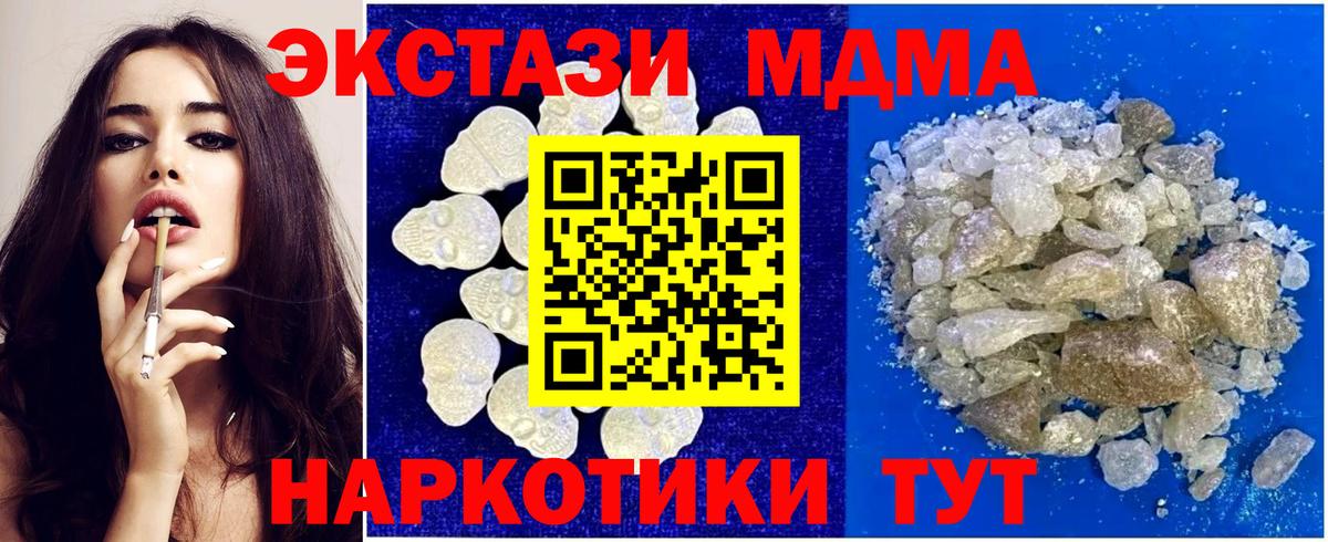 MDMA молли  Вход с VPN  Губкин  МДМА  MDMA молли 
