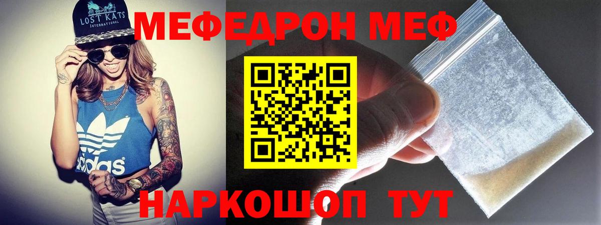 Меф мука Губкин