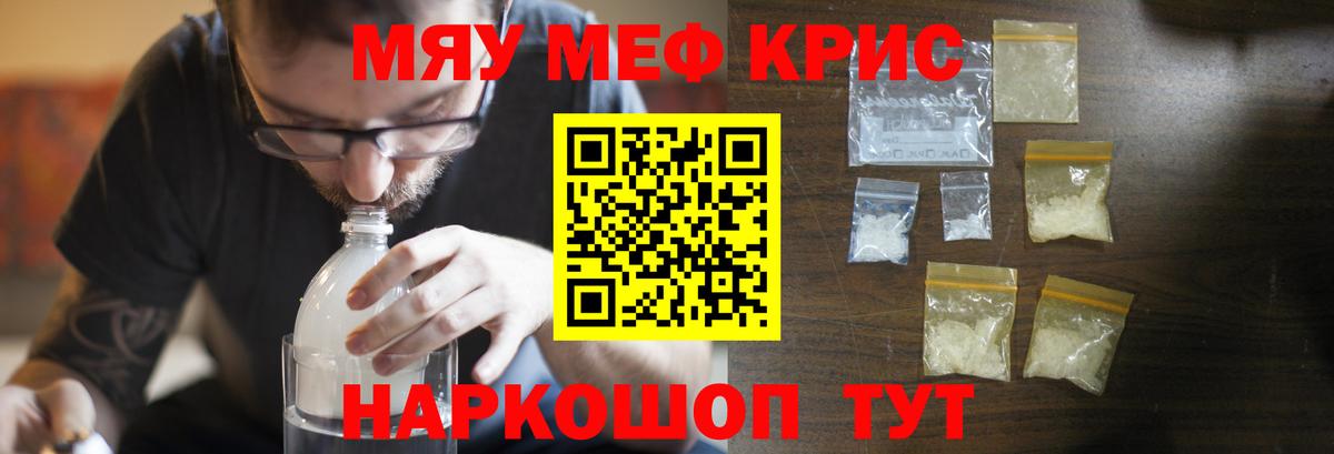 Губкин  МЯУ-МЯУ VHQ  Мефедрон  Вход с VPN 