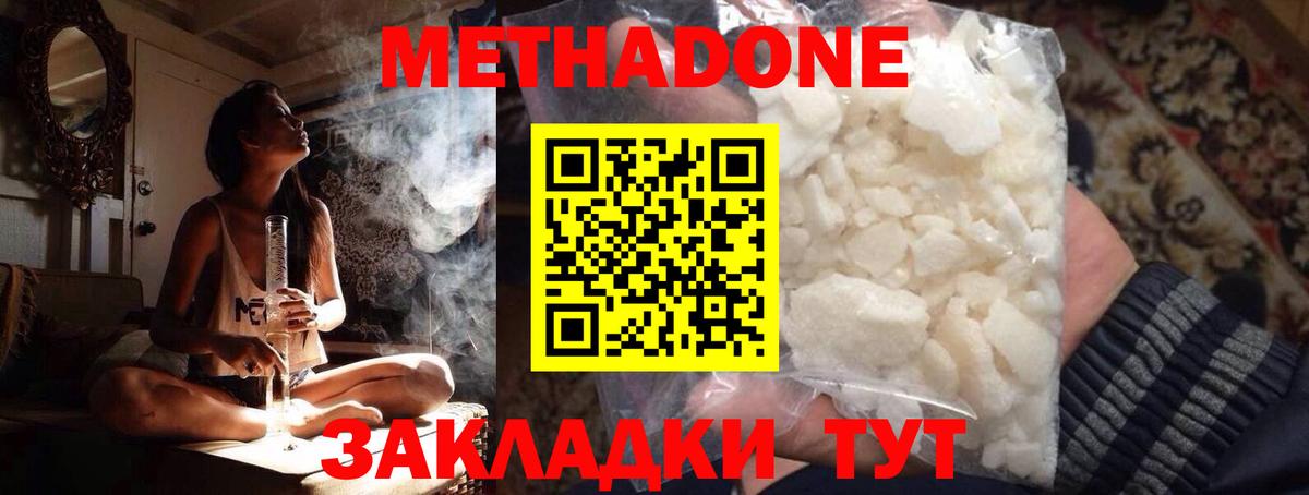Метадон VHQ Губкин