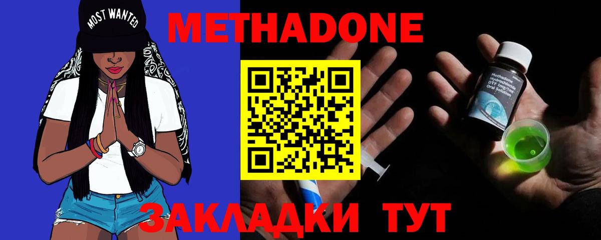 Метадон белоснежный  Метадон белоснежный  Губкин  гидра ССЫЛКА  Вход с VPN 