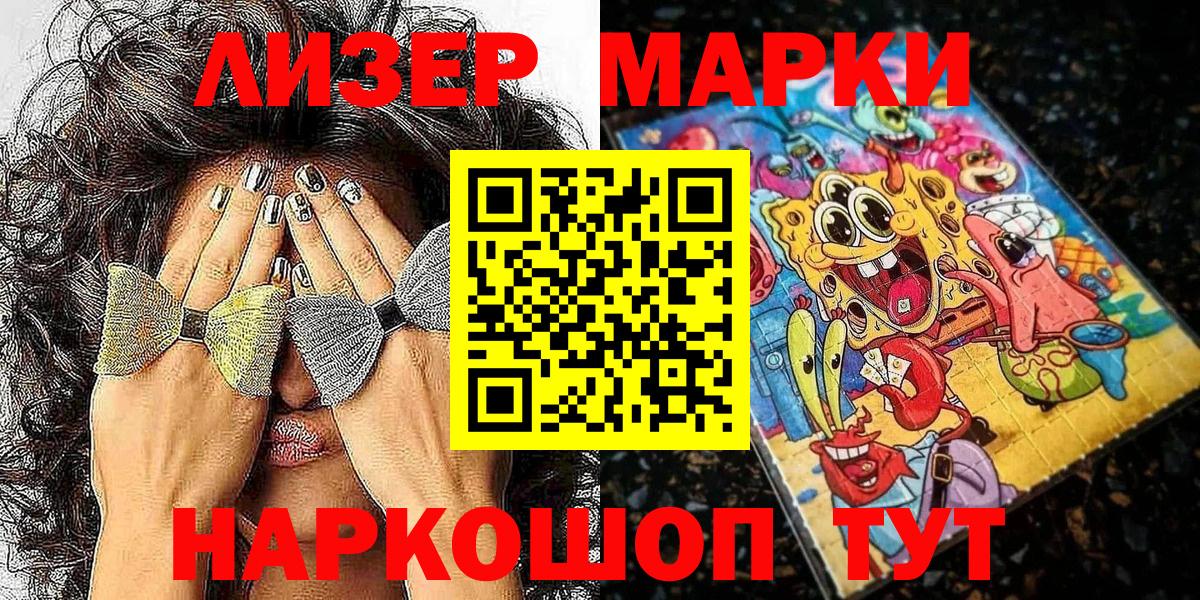 Губкин  Марки N-bome 1500мкг  Марки N-bome  Вход с VPN 